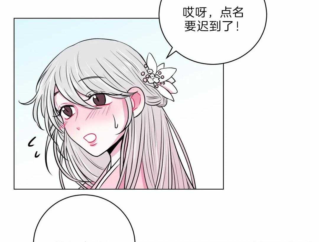 《月夜花院》第24话 花主点名 第20页