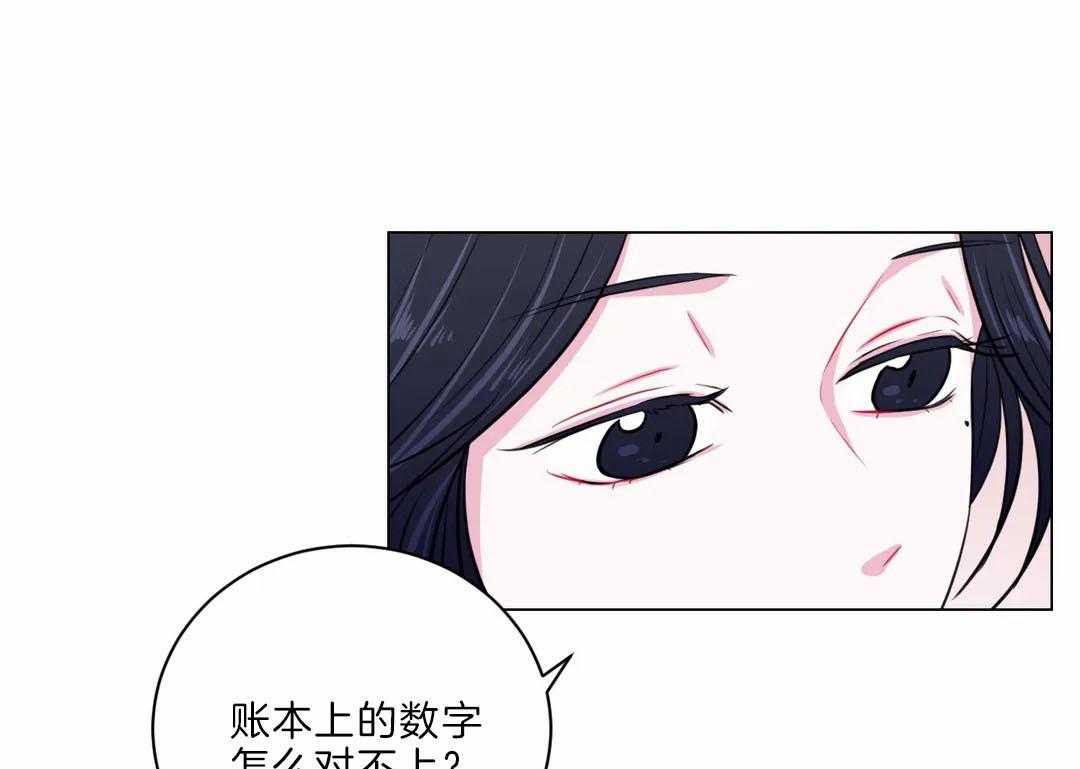 《月夜花院》第24话 花主点名 第39页