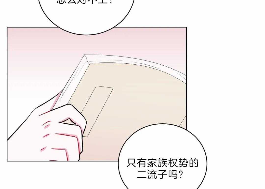 《月夜花院》第24话 花主点名 第40页
