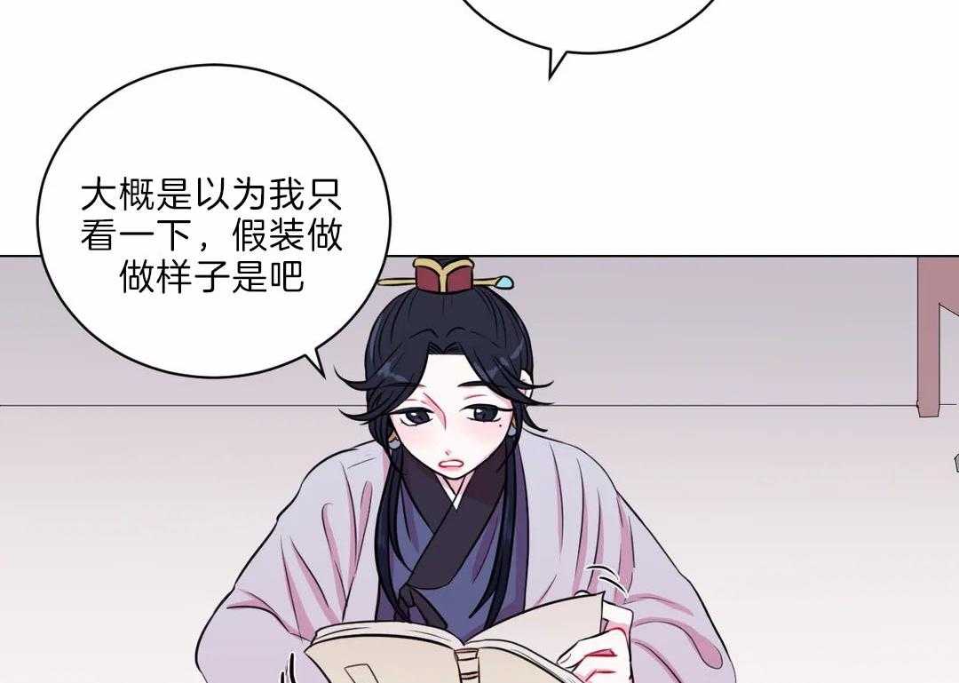 《月夜花院》第24话 花主点名 第41页