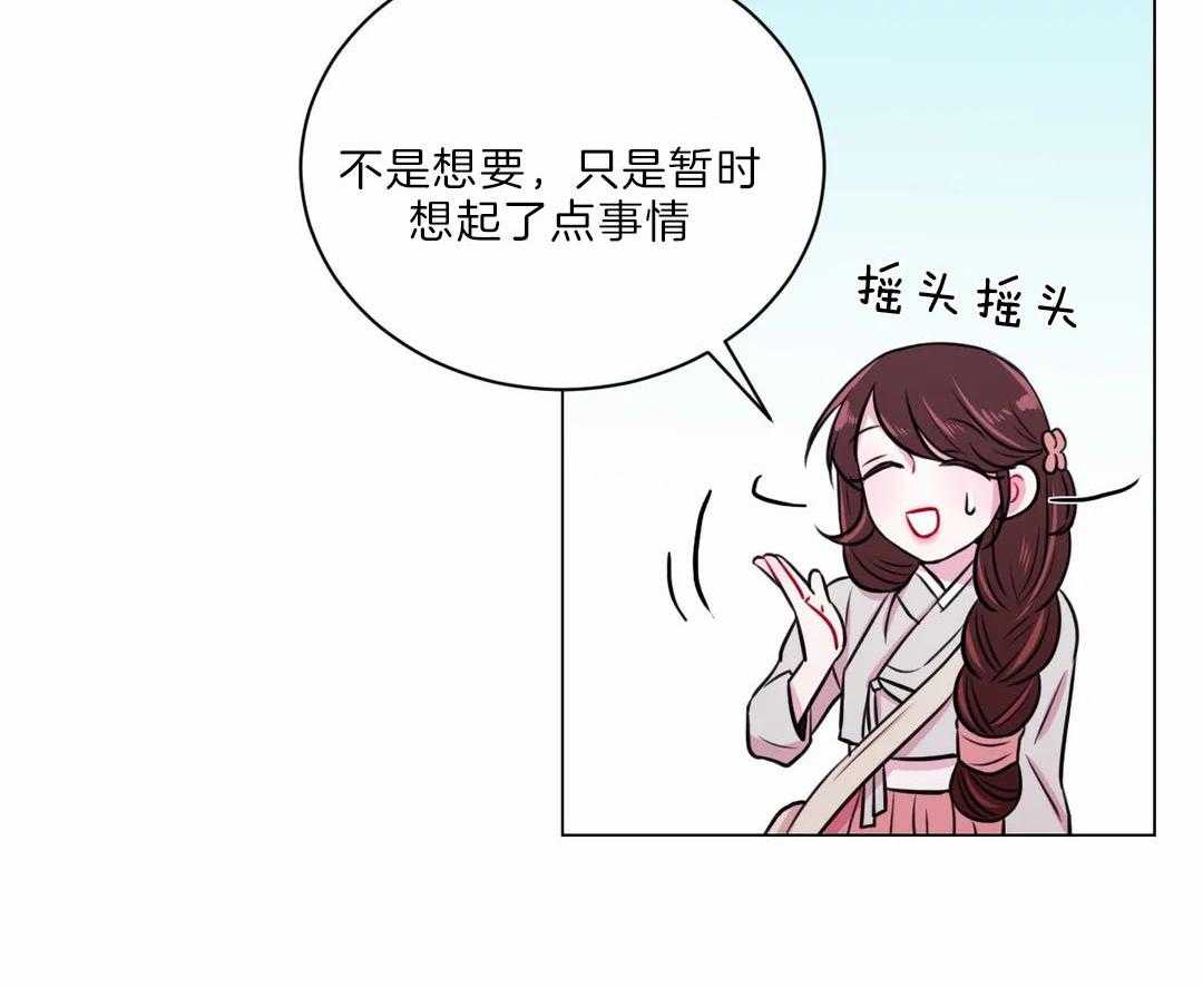《月夜花院》第24话 花主点名 第4页
