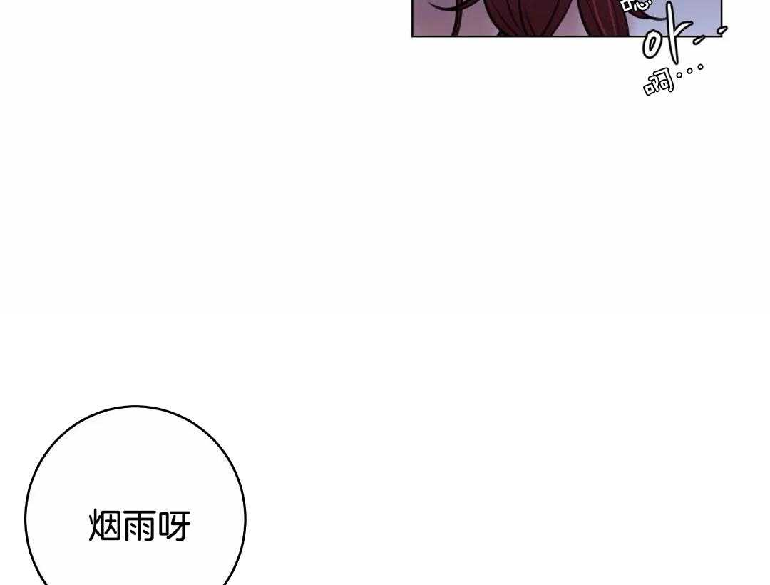 《月夜花院》第27话 今天依旧很美 第11页