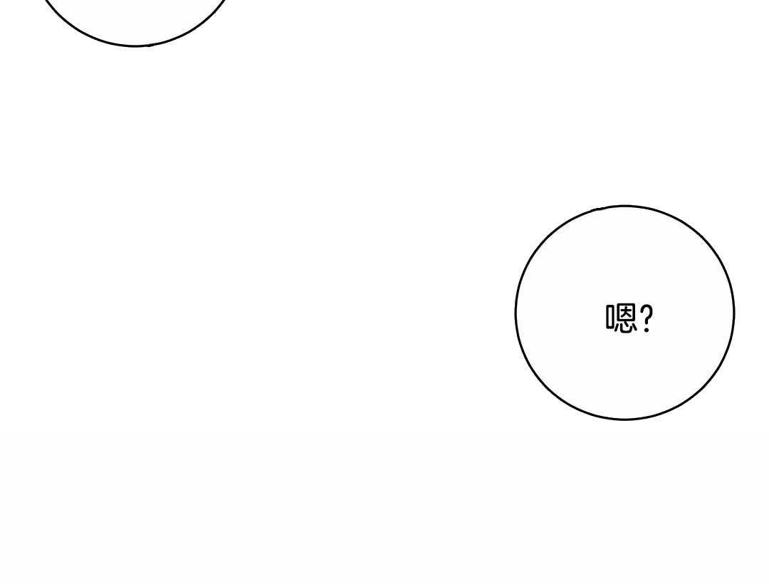 《月夜花院》第27话 今天依旧很美 第12页