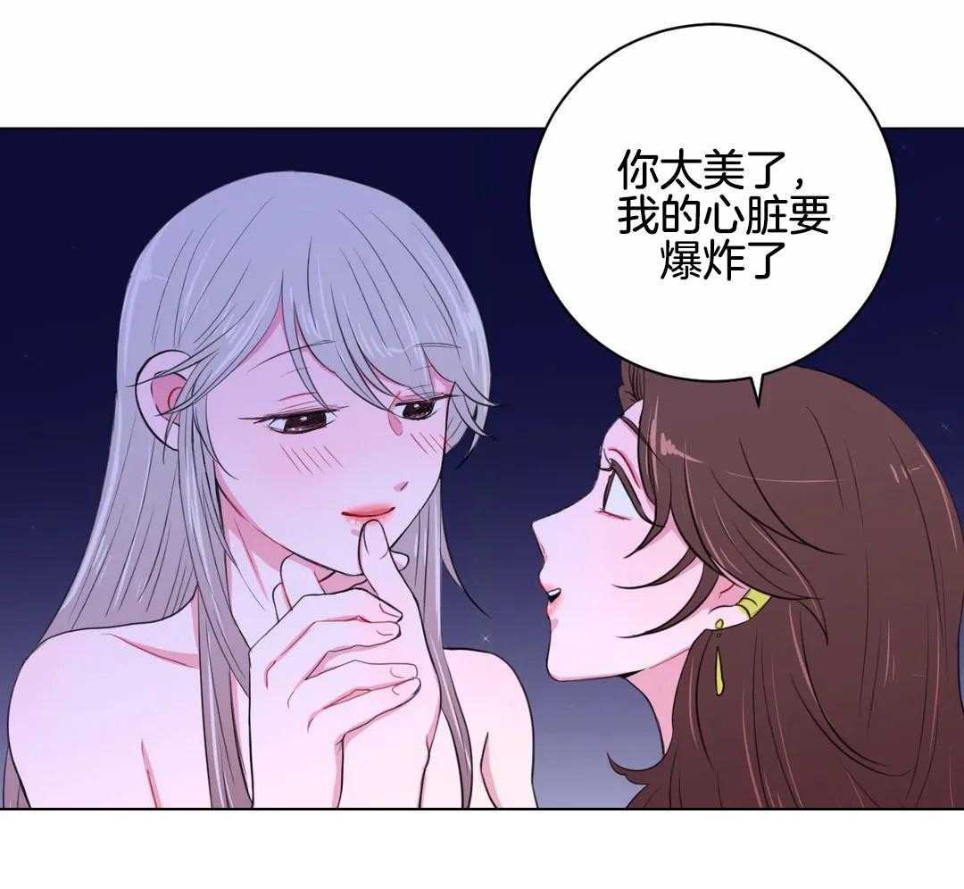 《月夜花院》第27话 今天依旧很美 第20页