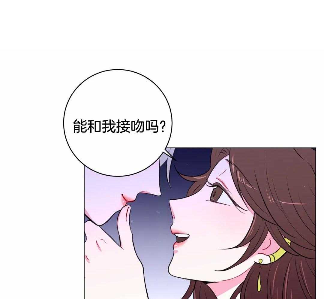 《月夜花院》第27话 今天依旧很美 第21页