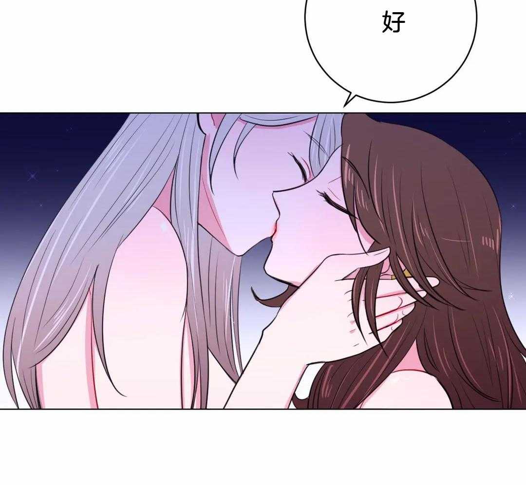 《月夜花院》第27话 今天依旧很美 第23页