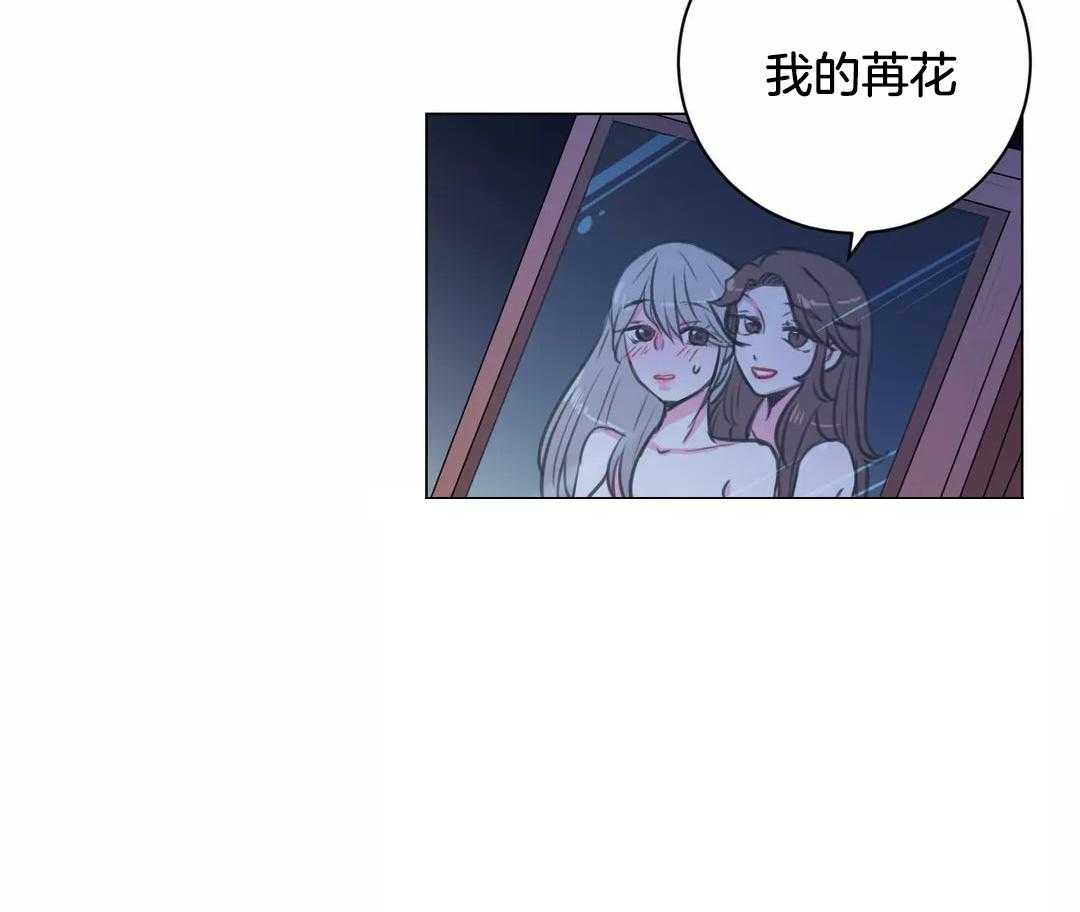《月夜花院》第27话 今天依旧很美 第9页