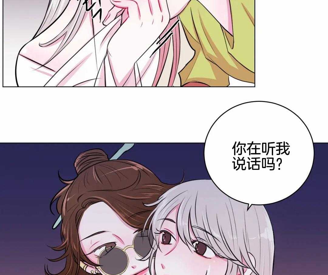 《月夜花院》第26话 再集中一点 第10页