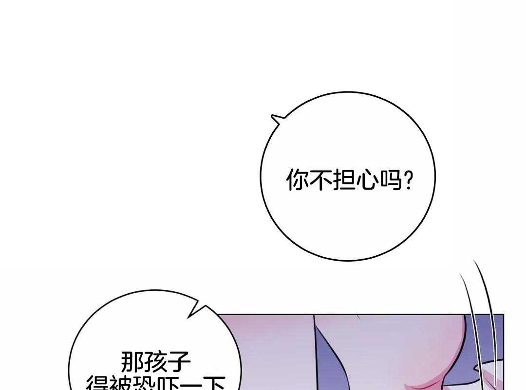 《月夜花院》第26话 再集中一点 第14页