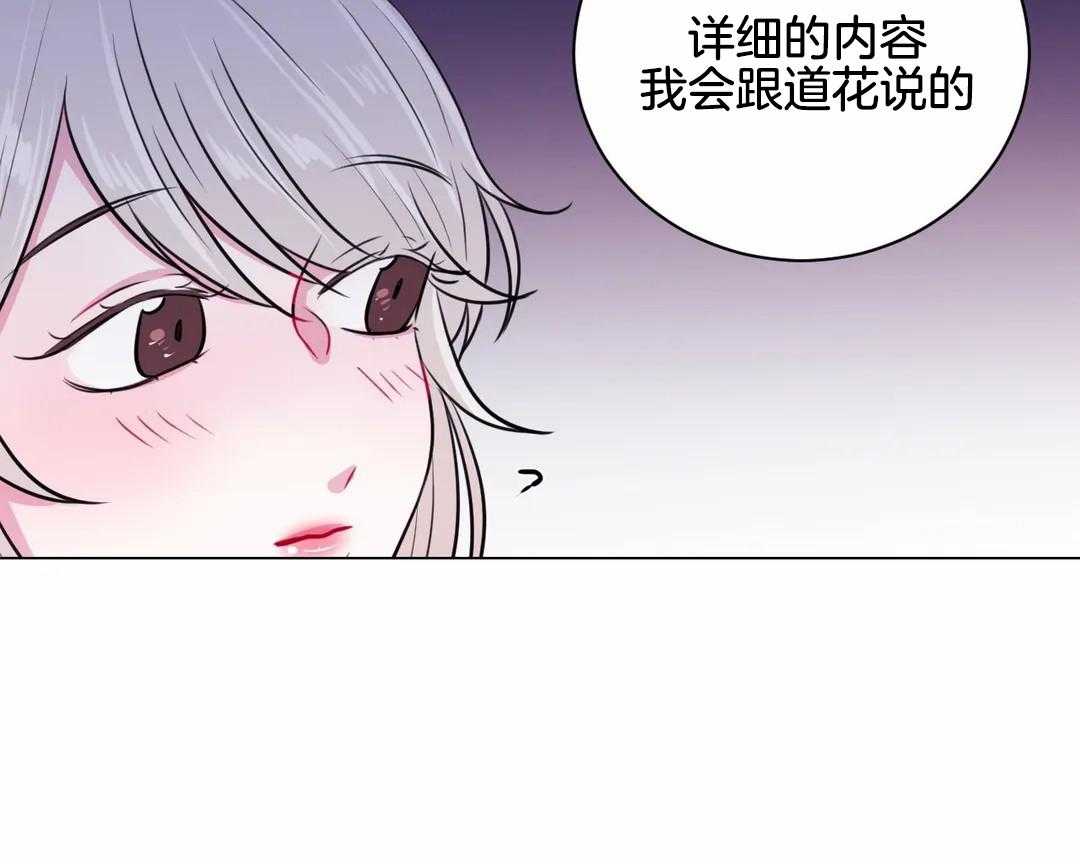 《月夜花院》第26话 再集中一点 第21页