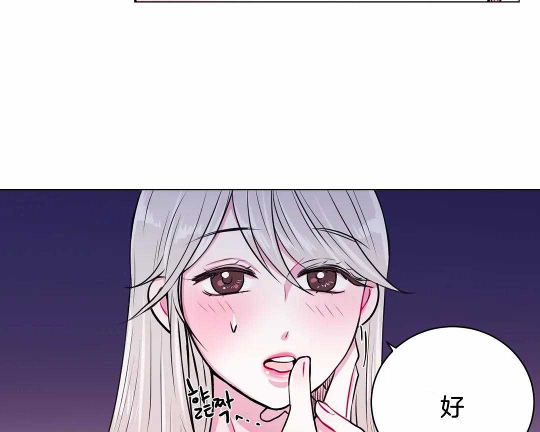 《月夜花院》第26话 再集中一点 第25页