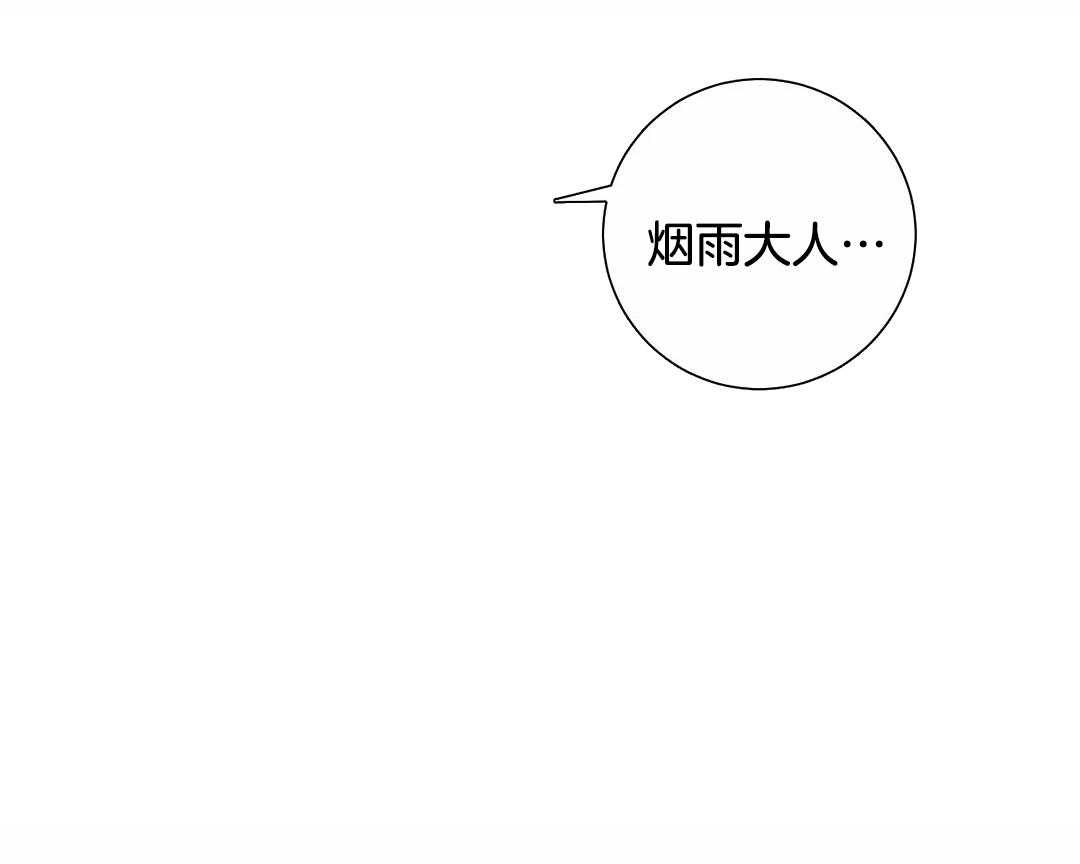 《月夜花院》第26话 再集中一点 第29页
