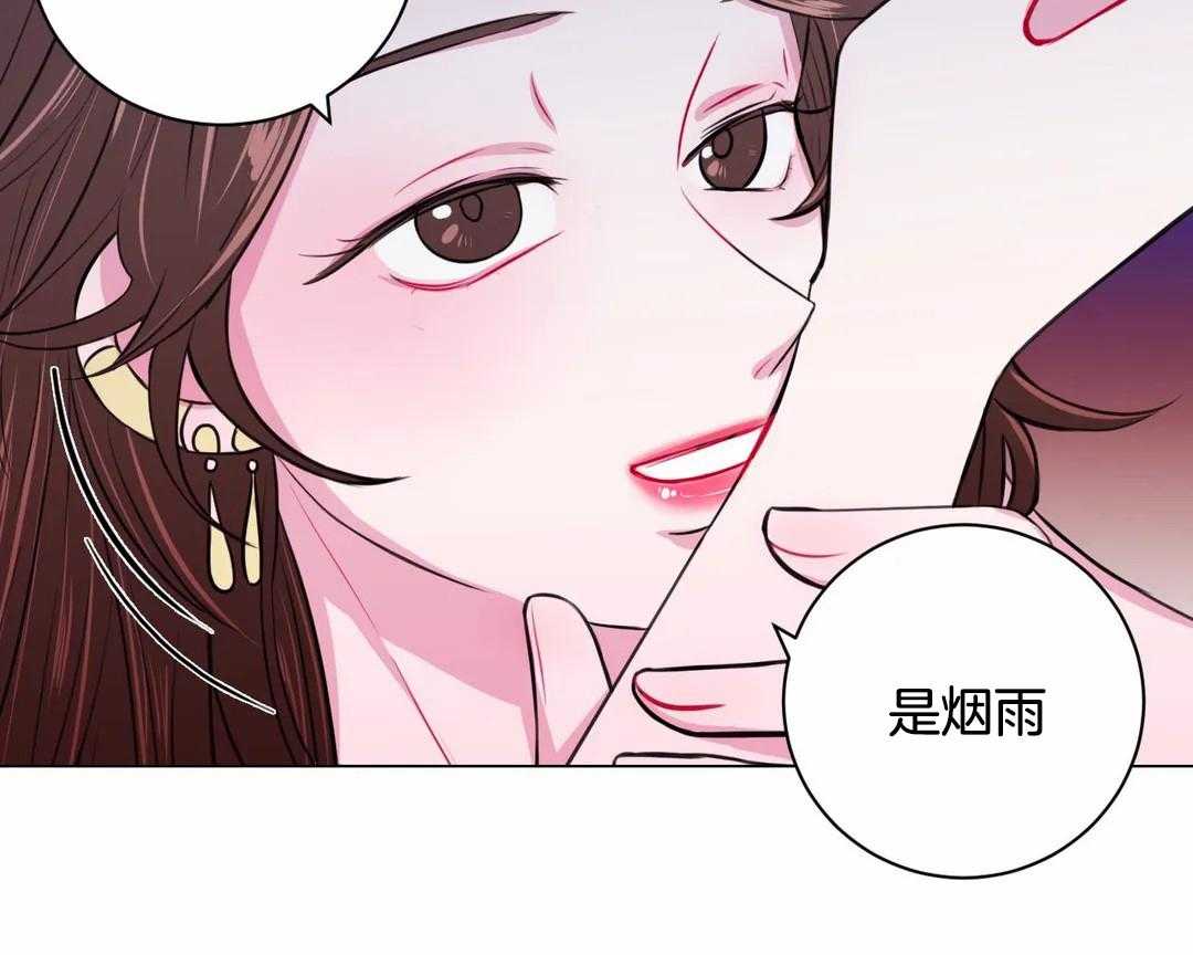 《月夜花院》第26话 再集中一点 第31页