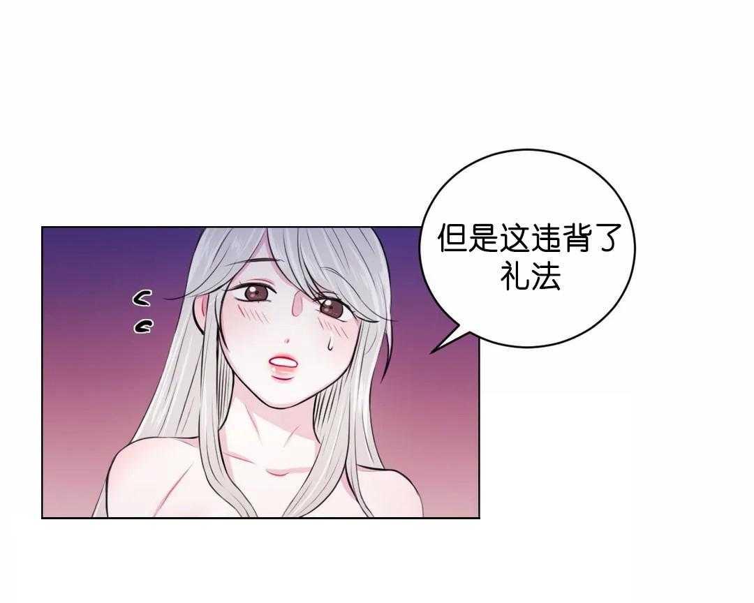 《月夜花院》第26话 再集中一点 第32页