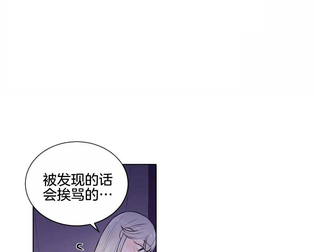 《月夜花院》第26话 再集中一点 第33页