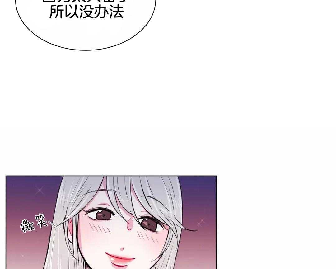 《月夜花院》第26话 再集中一点 第35页