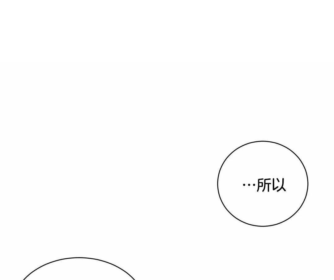 《月夜花院》第26话 再集中一点 第7页