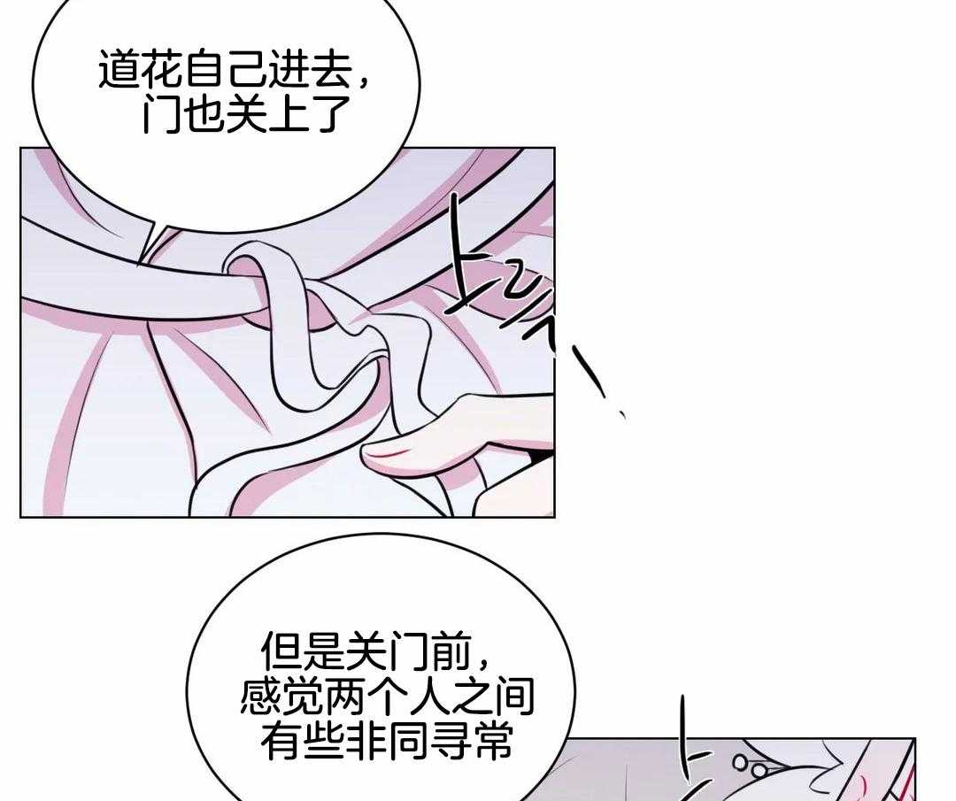 《月夜花院》第26话 再集中一点 第8页