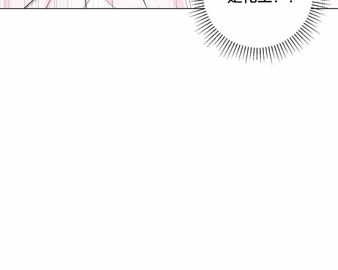 《月夜花院》第25话 她居然是花主 第20页