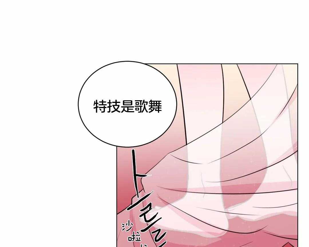 《月夜花院》第25话 她居然是花主 第26页