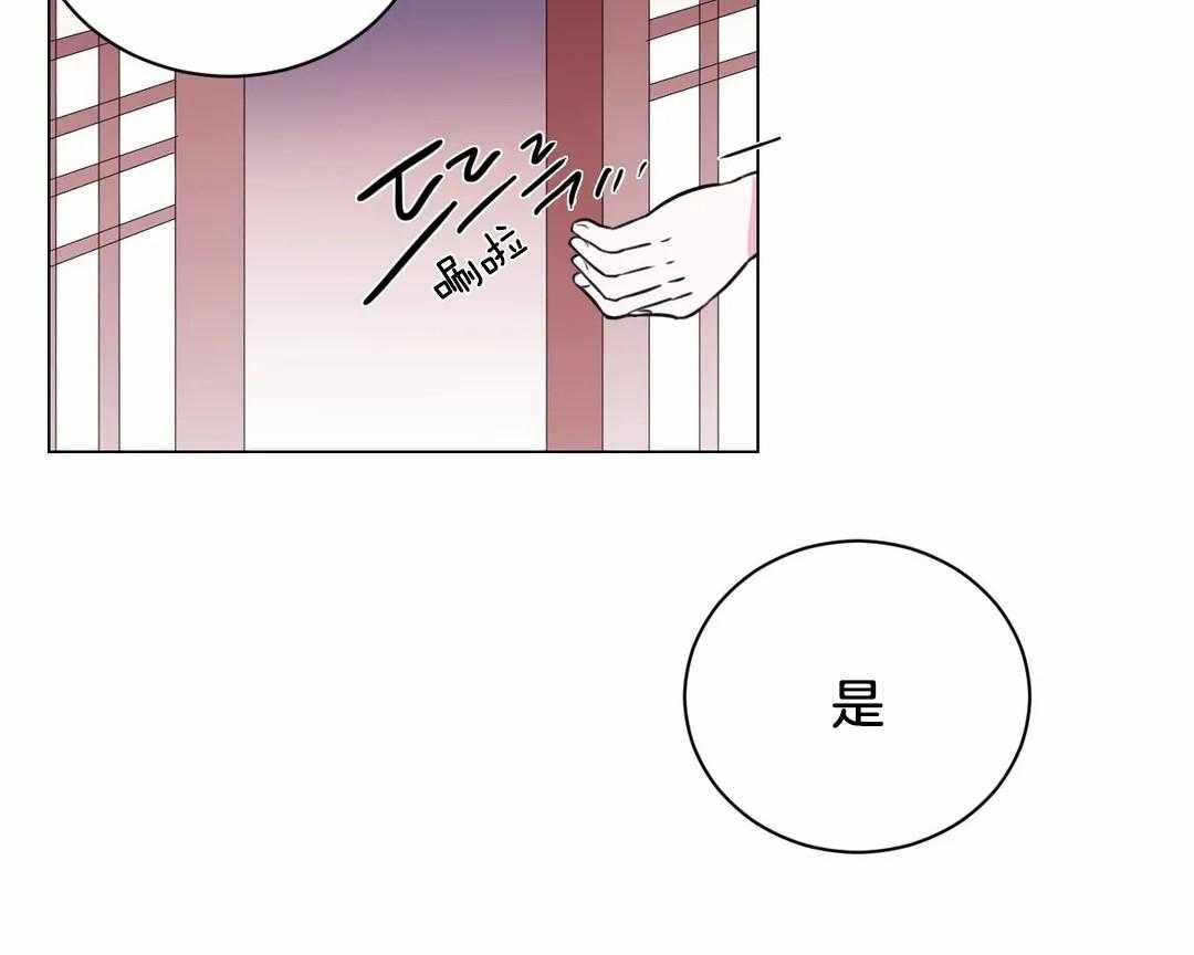 《月夜花院》第25话 她居然是花主 第2页