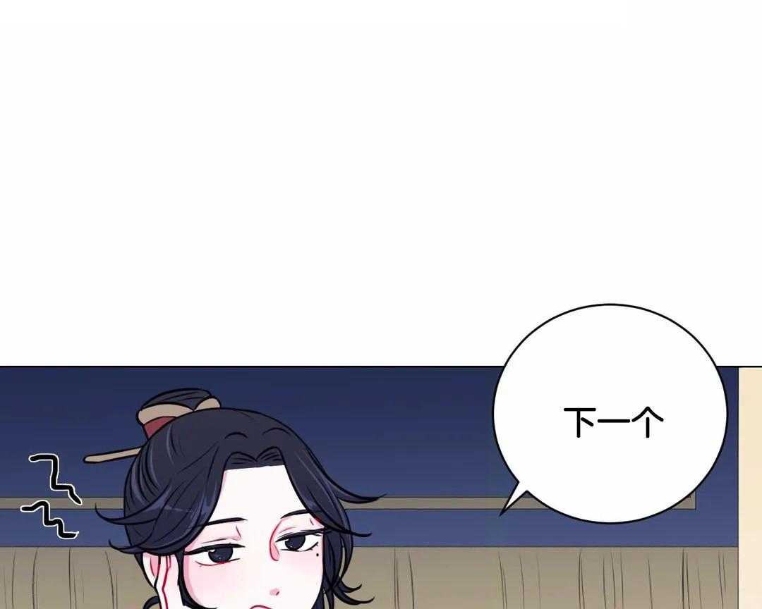 《月夜花院》第25话 她居然是花主 第33页