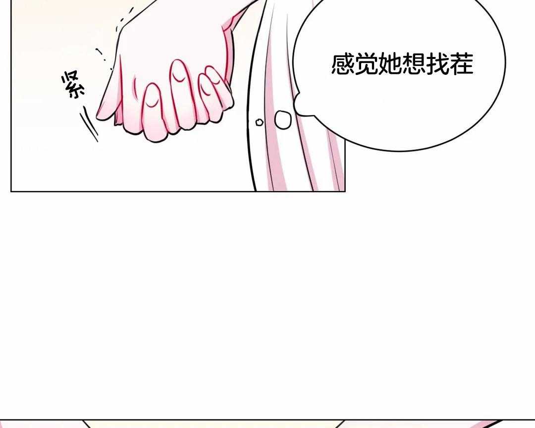 《月夜花院》第25话 她居然是花主 第41页