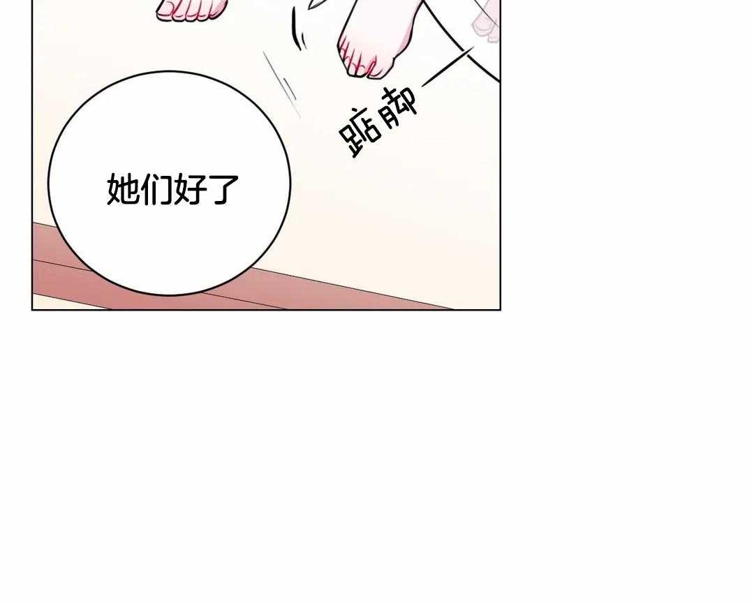 《月夜花院》第25话 她居然是花主 第52页