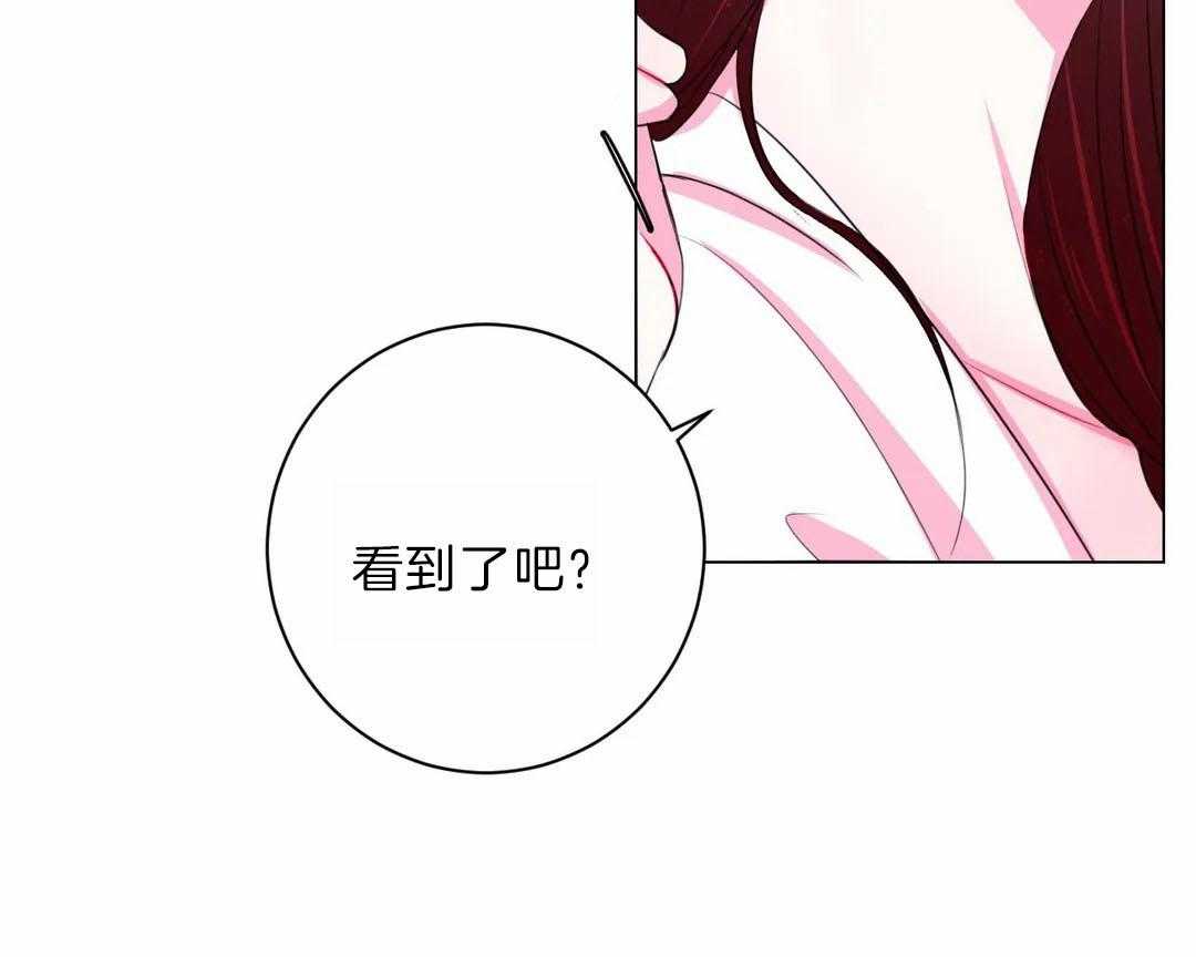 《月夜花院》第30话 保持这个角度 第13页