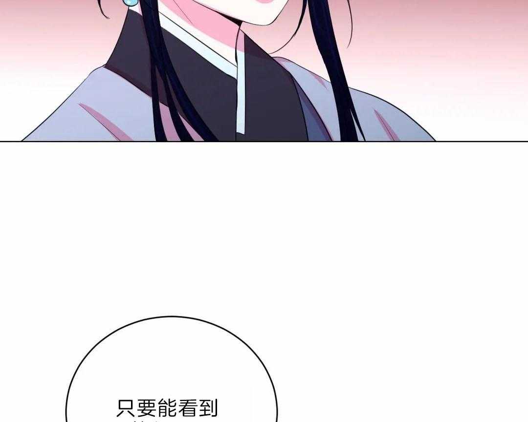 《月夜花院》第30话 保持这个角度 第15页
