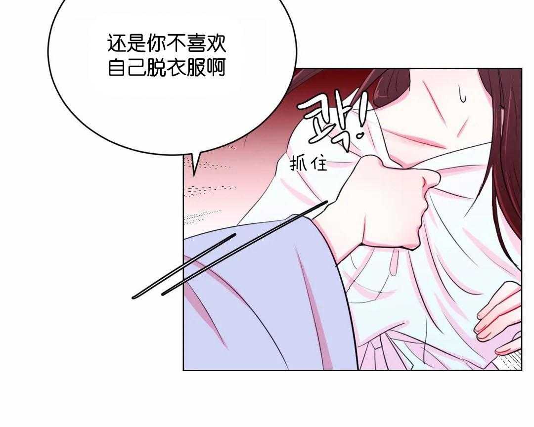 《月夜花院》第30话 保持这个角度 第18页