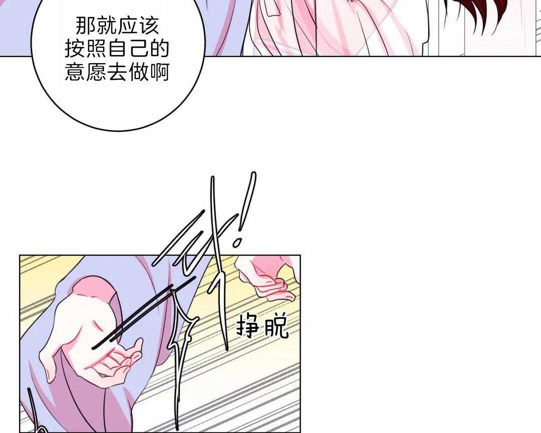 《月夜花院》第30话 保持这个角度 第20页