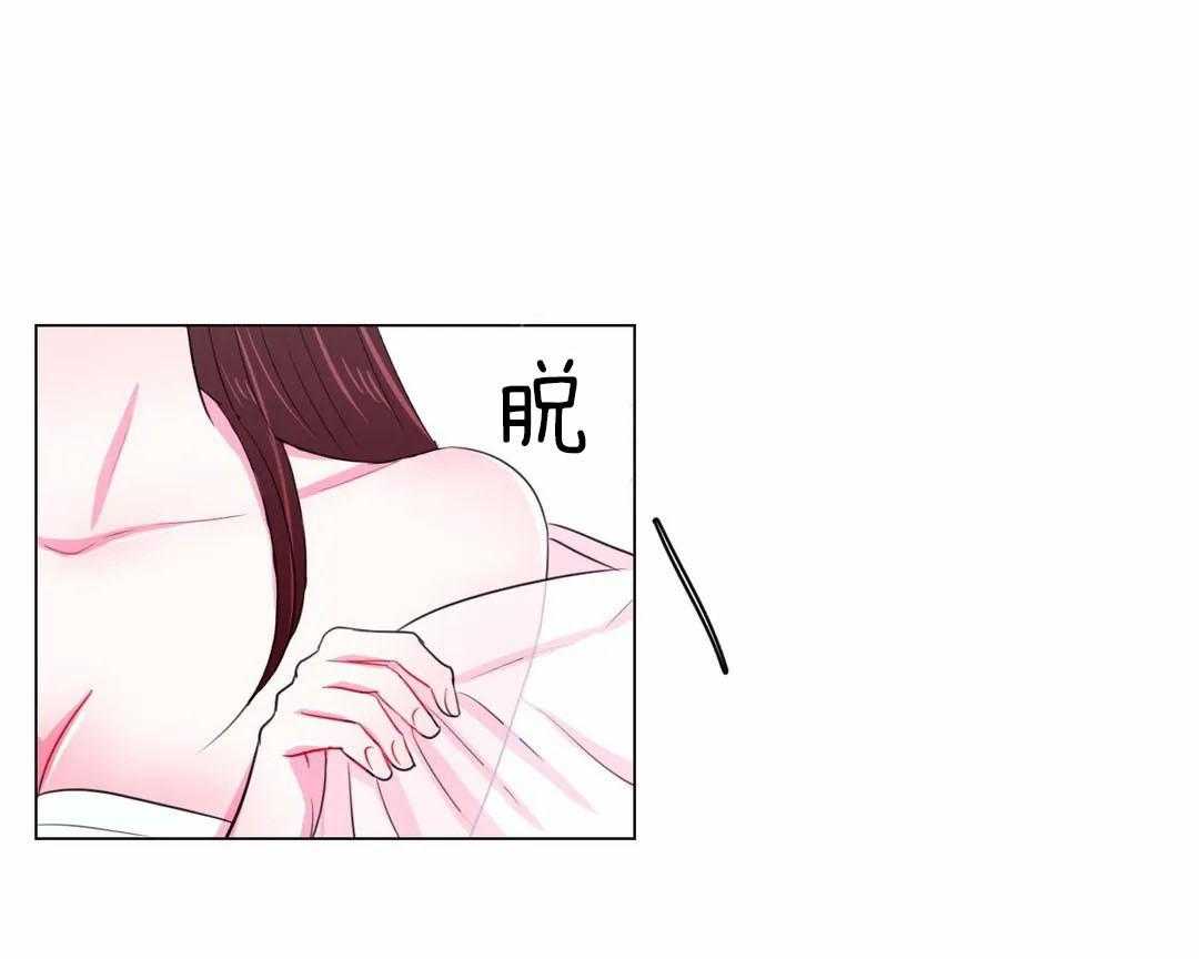 《月夜花院》第30话 保持这个角度 第24页