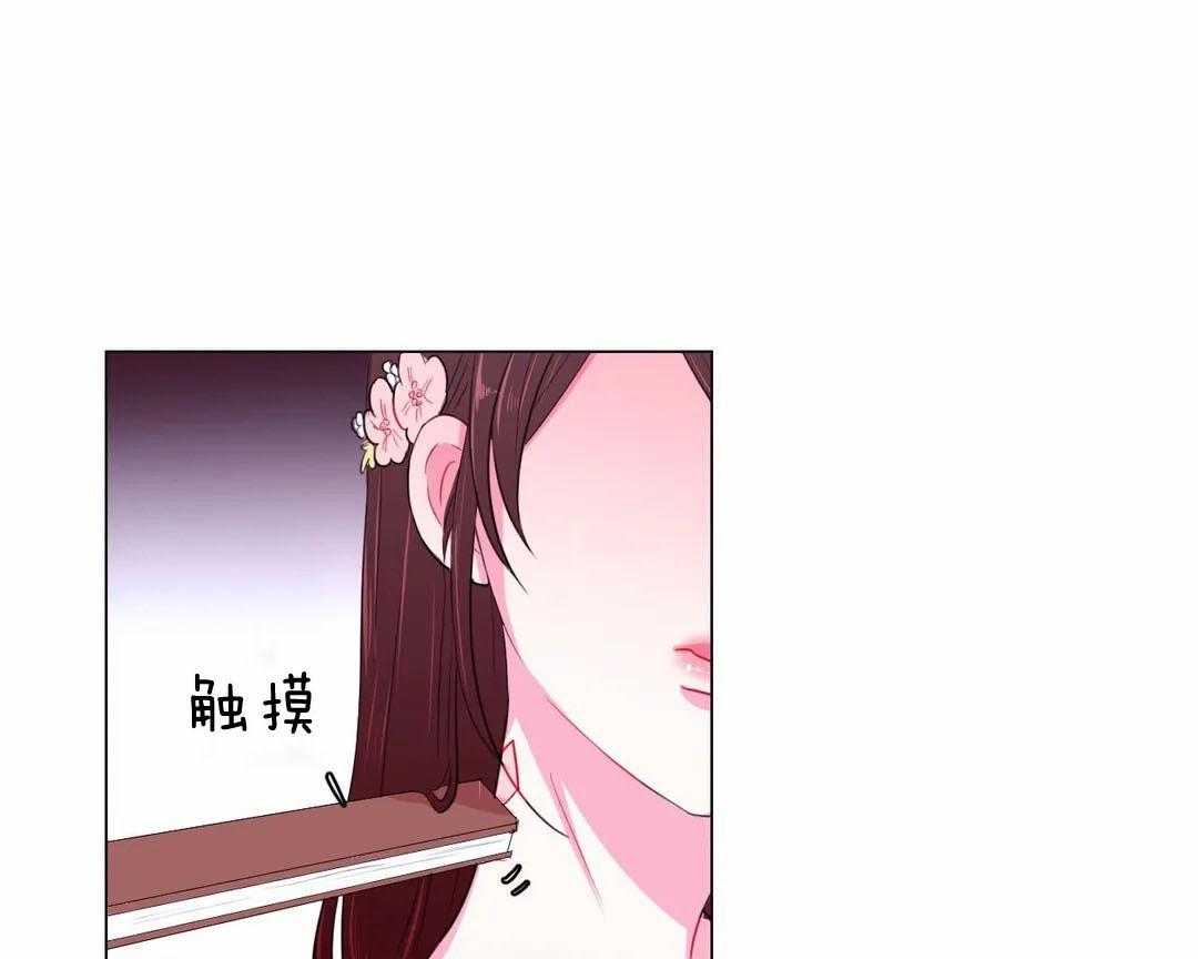 《月夜花院》第30话 保持这个角度 第29页