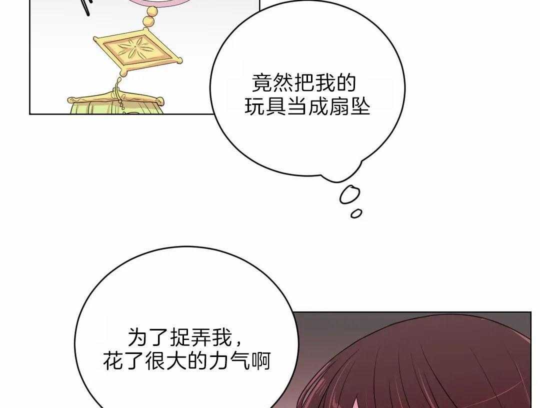 《月夜花院》第30话 保持这个角度 第2页