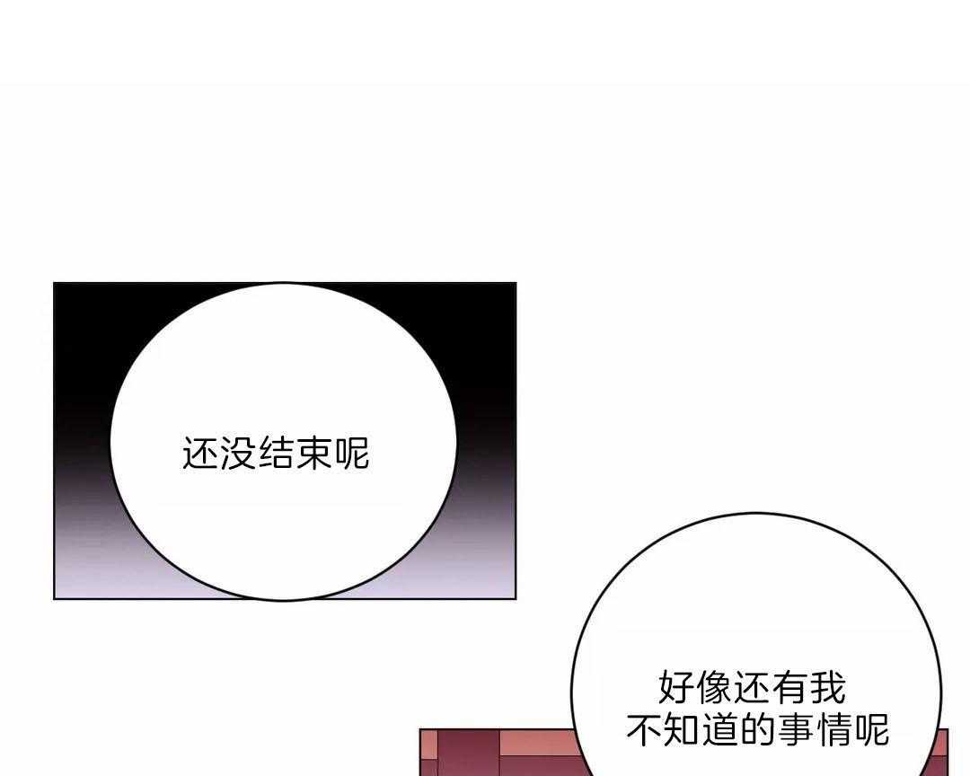 《月夜花院》第30话 保持这个角度 第36页