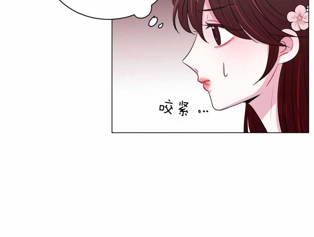 《月夜花院》第30话 保持这个角度 第3页