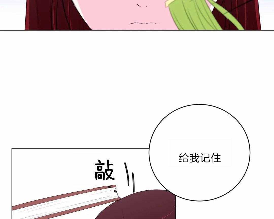 《月夜花院》第30话 保持这个角度 第40页
