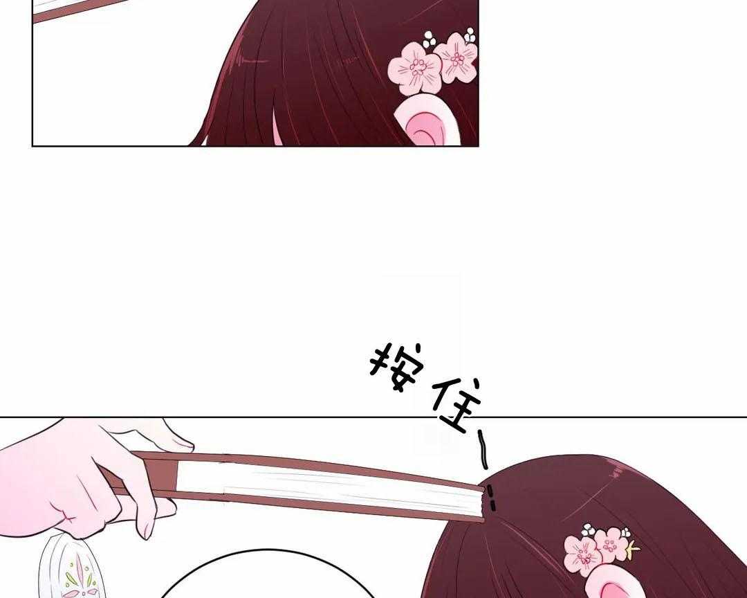 《月夜花院》第30话 保持这个角度 第41页
