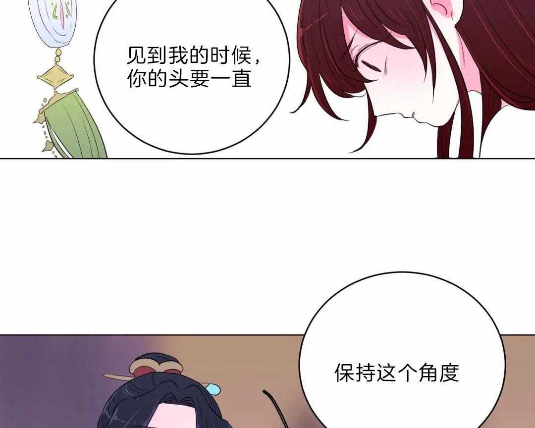 《月夜花院》第30话 保持这个角度 第42页