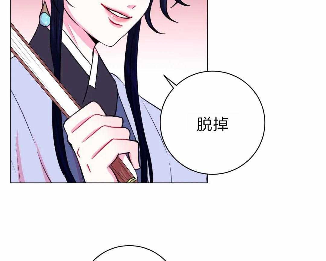 《月夜花院》第30话 保持这个角度 第7页