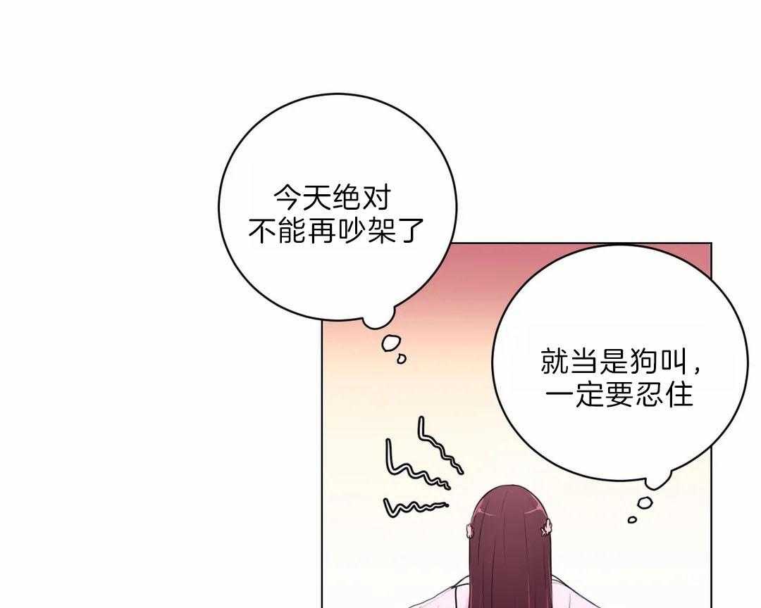《月夜花院》第29话 没有特长 第13页