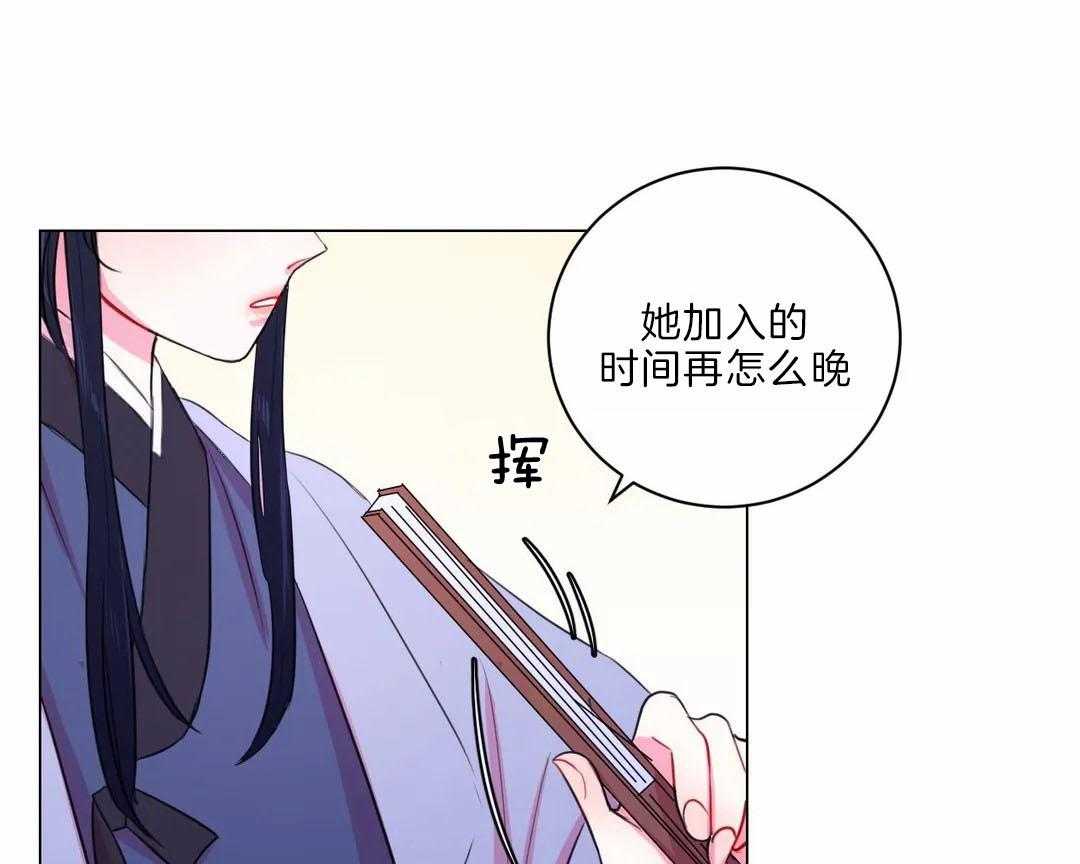 《月夜花院》第29话 没有特长 第17页