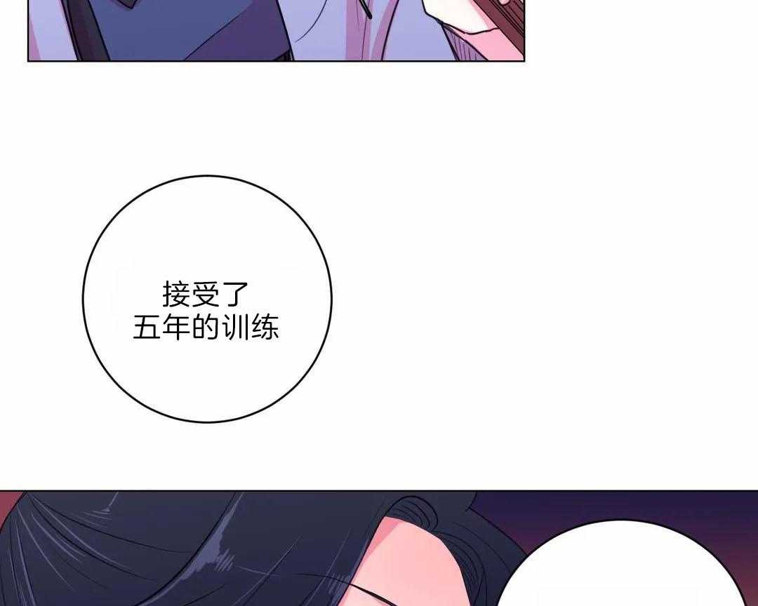 《月夜花院》第29话 没有特长 第18页