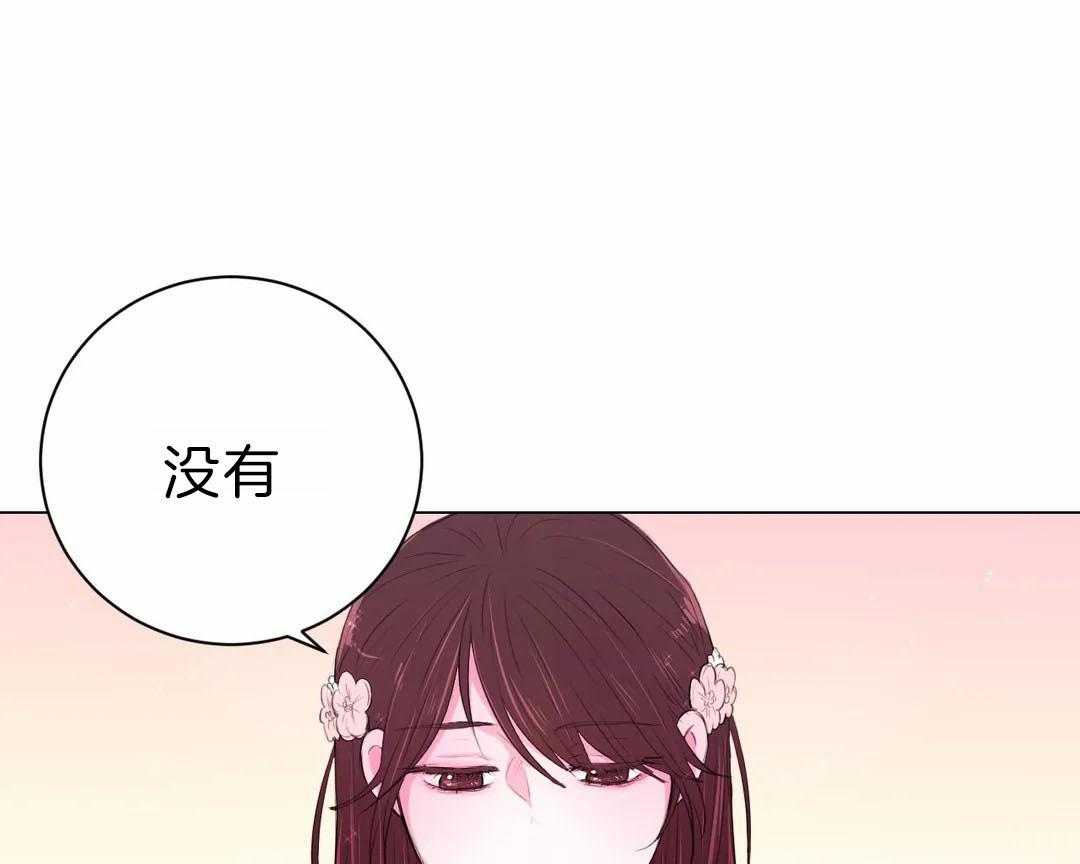 《月夜花院》第29话 没有特长 第22页