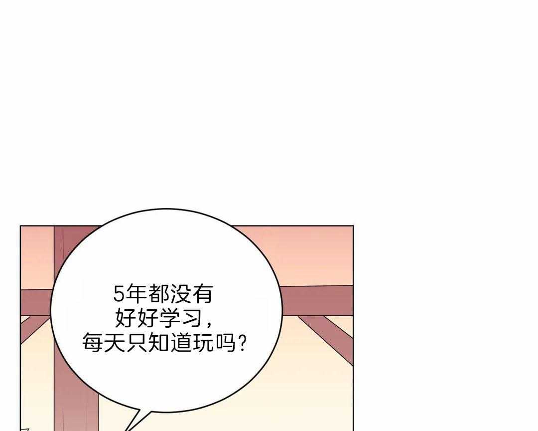 《月夜花院》第29话 没有特长 第24页