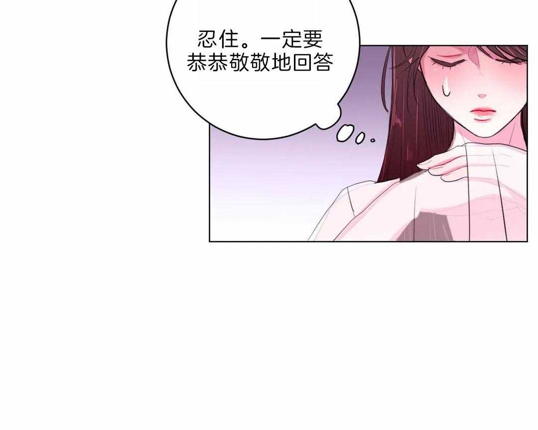 《月夜花院》第29话 没有特长 第26页