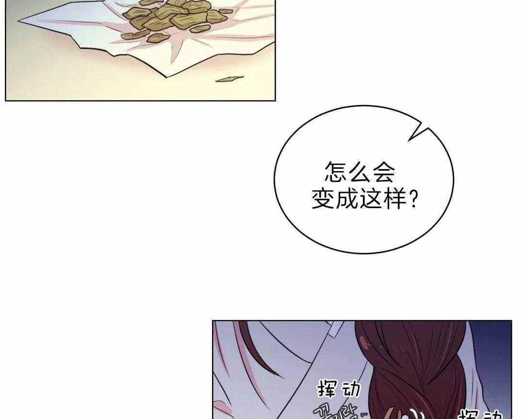 《月夜花院》第29话 没有特长 第2页
