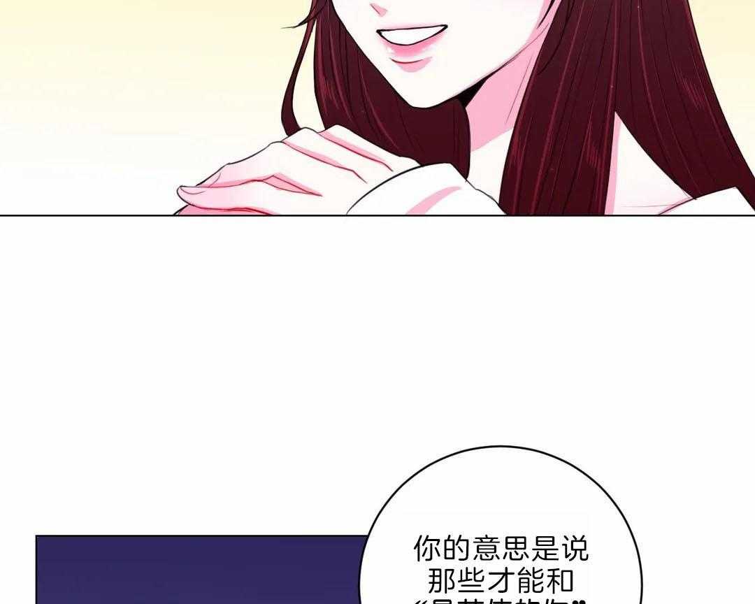 《月夜花院》第29话 没有特长 第30页