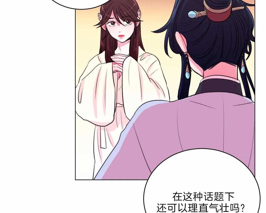 《月夜花院》第29话 没有特长 第35页